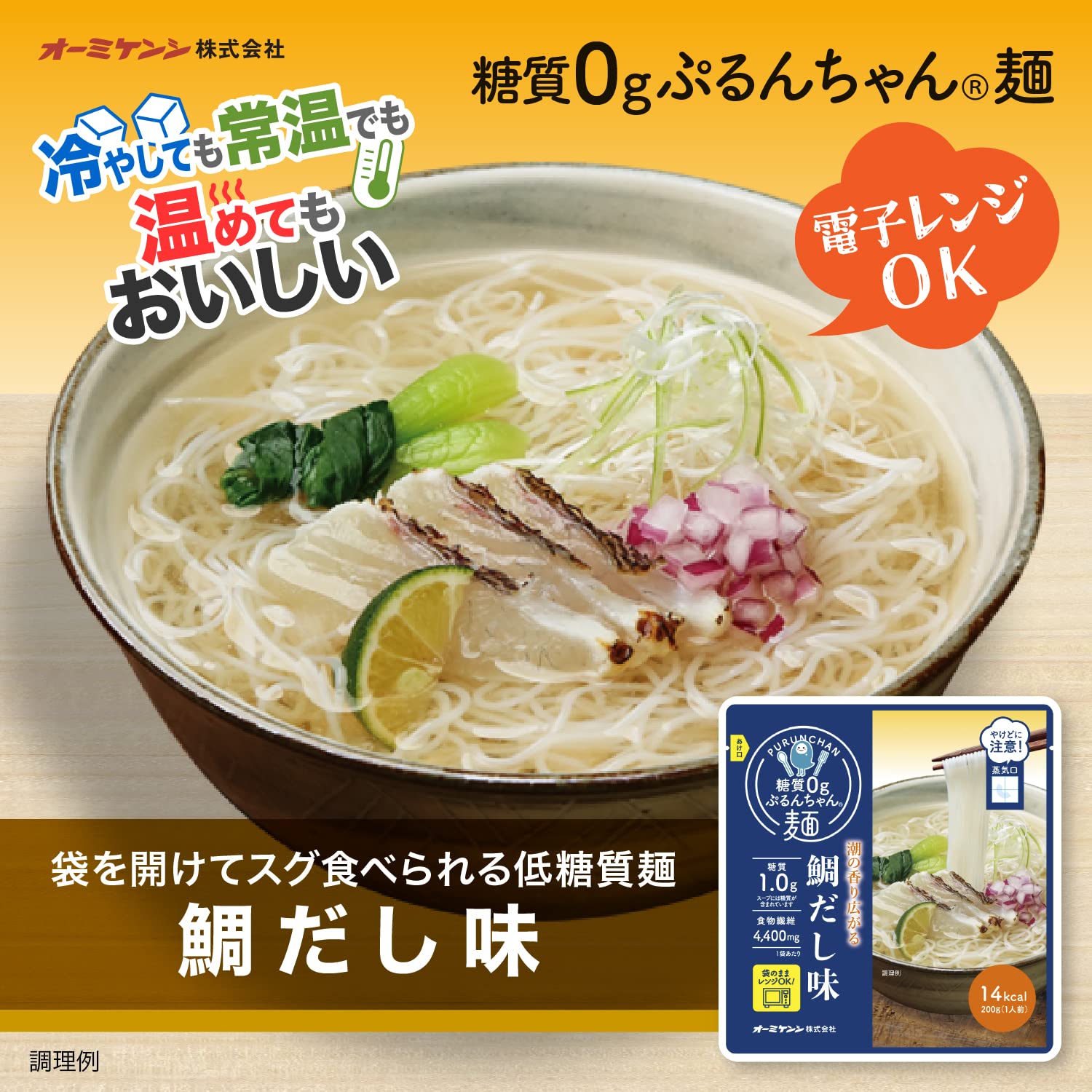 Amazon.co.jp: 糖質0gぷるんちゃん麺 とんこつ味6袋＋鯛だし味6袋 計12